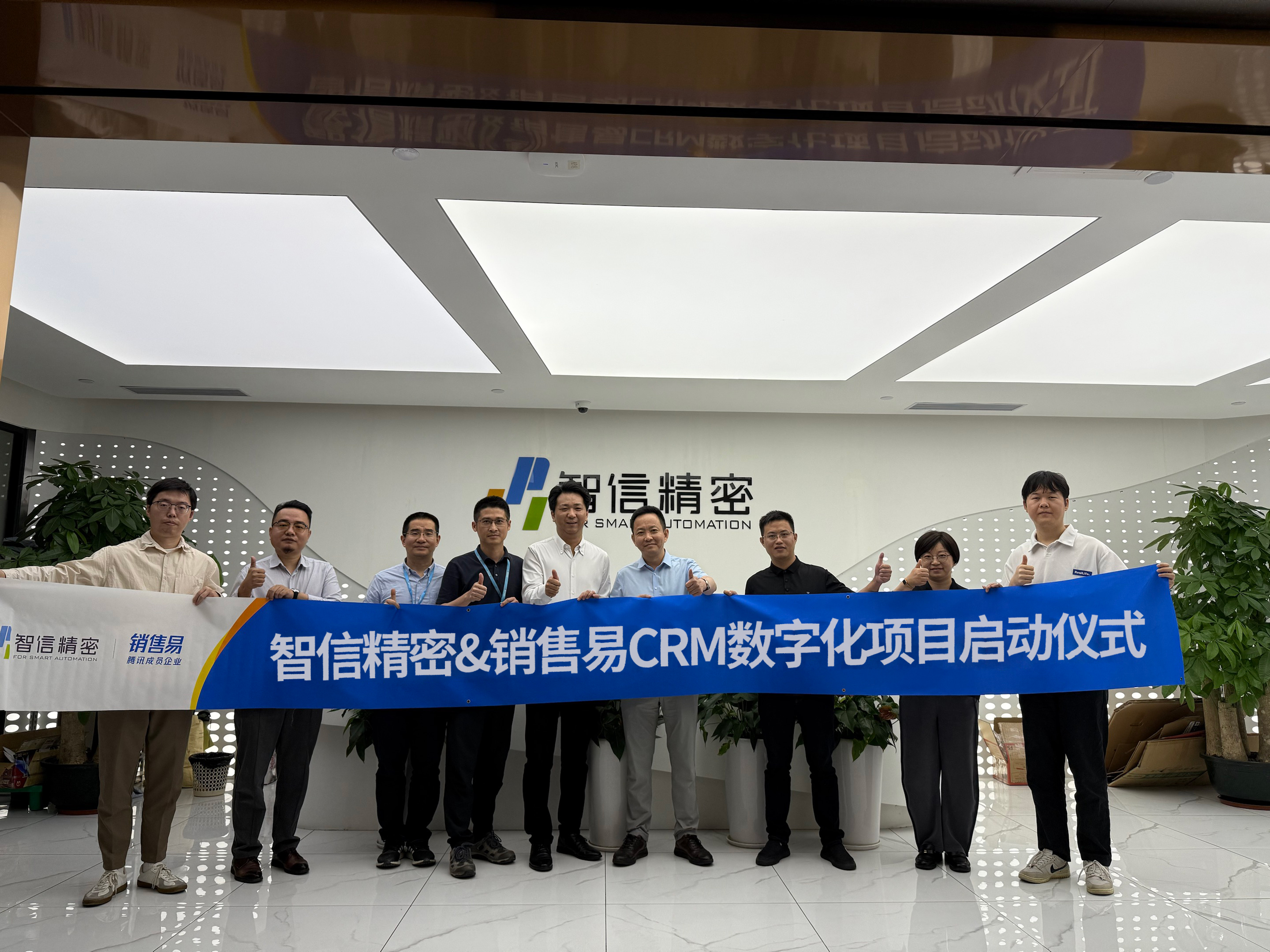 销售易CRM-已建.jpg 销售易CRM-已建.jpg